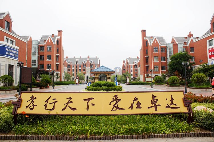 石家庄卓达集团最新消息