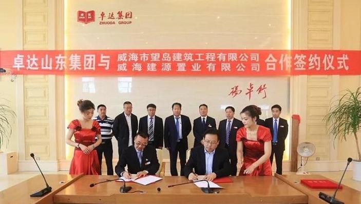 石家庄卓达集团最新消息