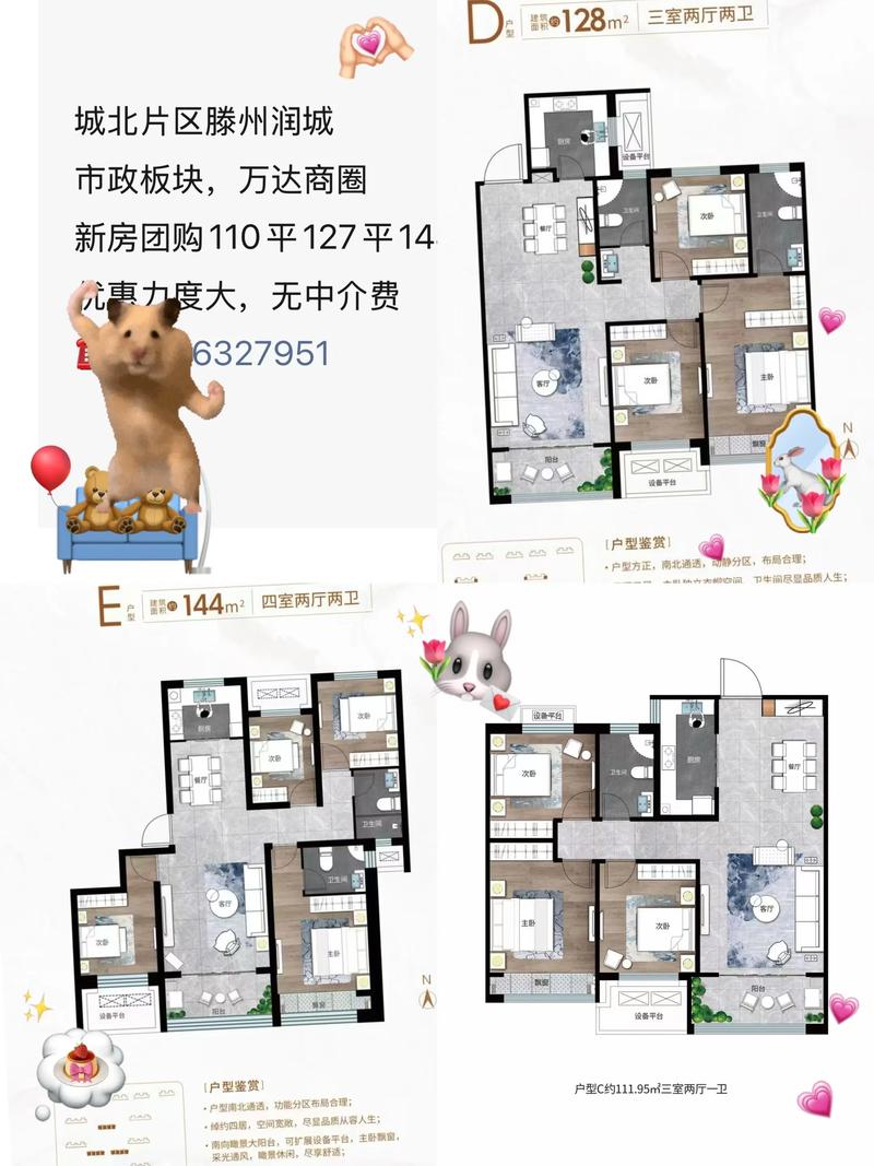 滕州市二手房出售信息