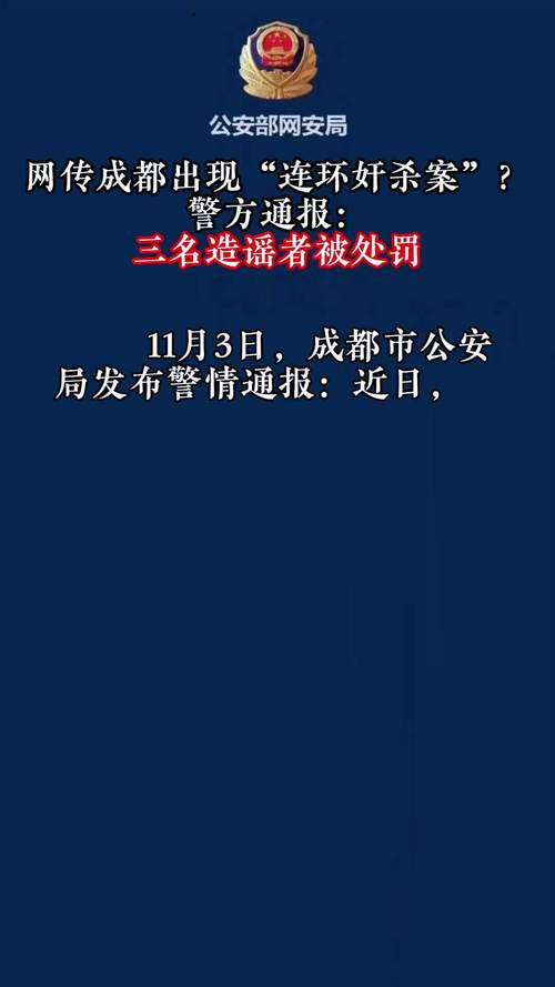 成都新闻网最新消息新闻
