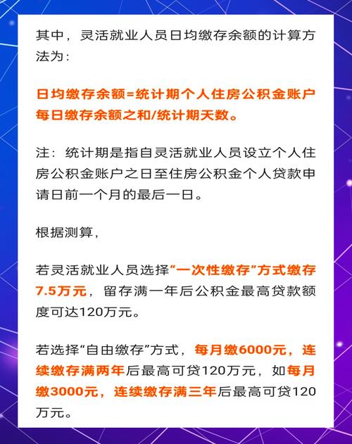 武汉二手房公积金贷款
