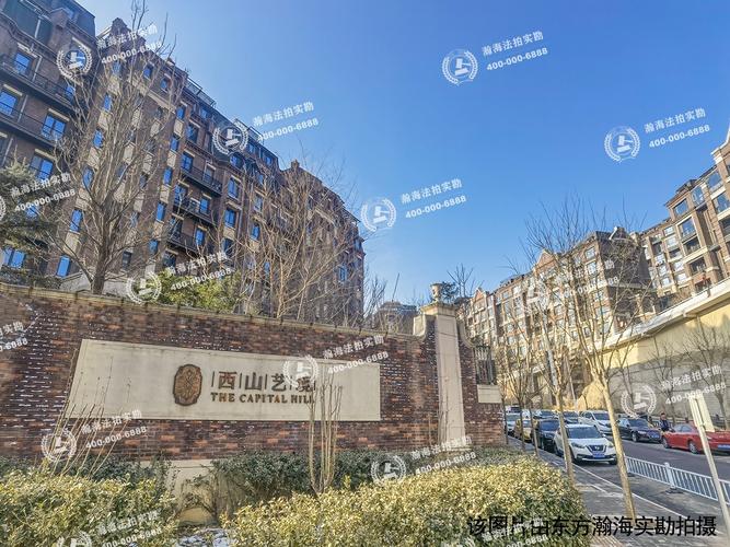 门头沟西山艺境房价