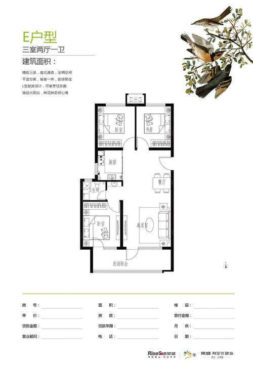 香河花语城最新房价