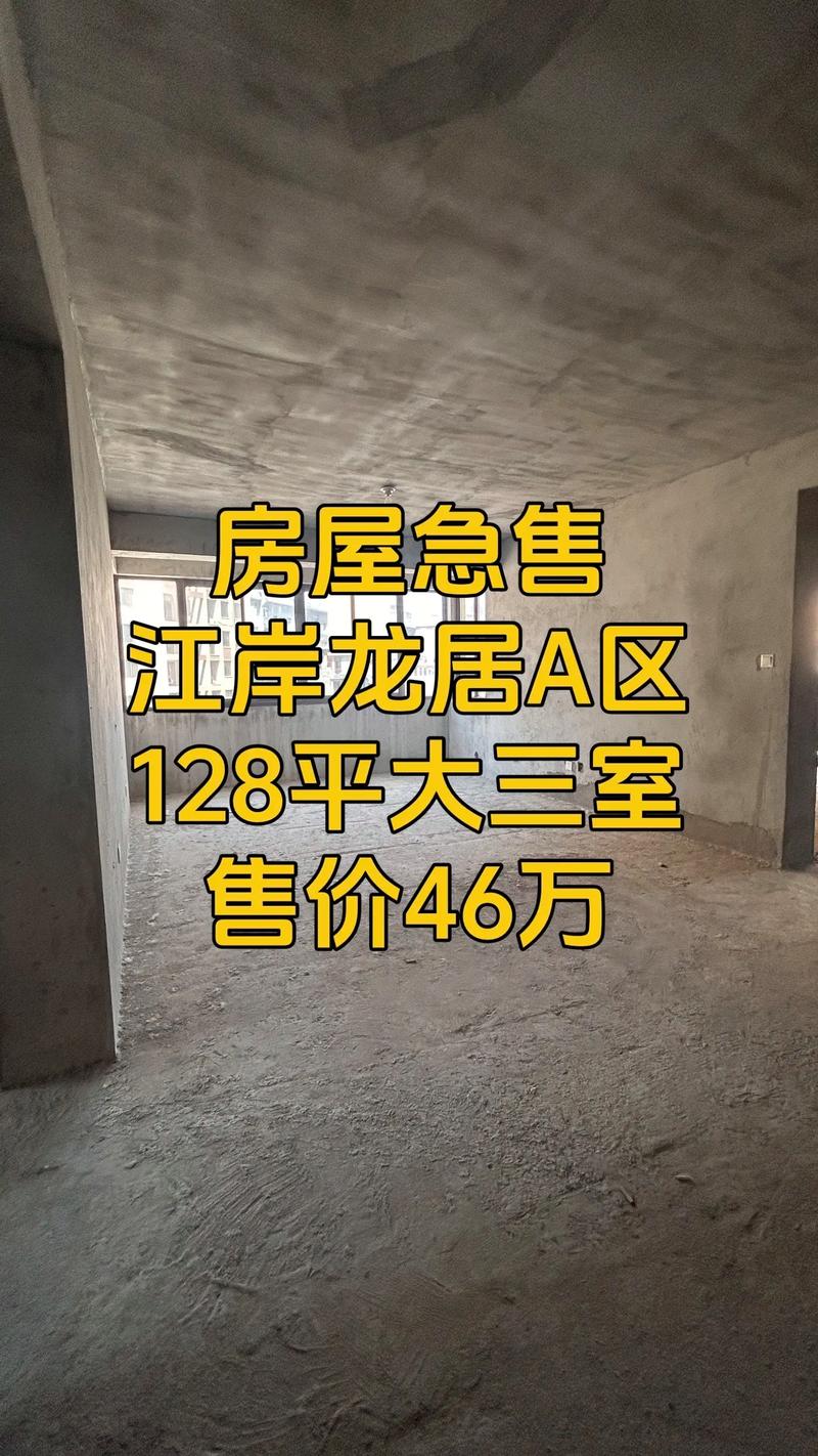 58同城买房网二手房