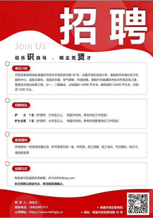 馆陶信息港最新招聘信息