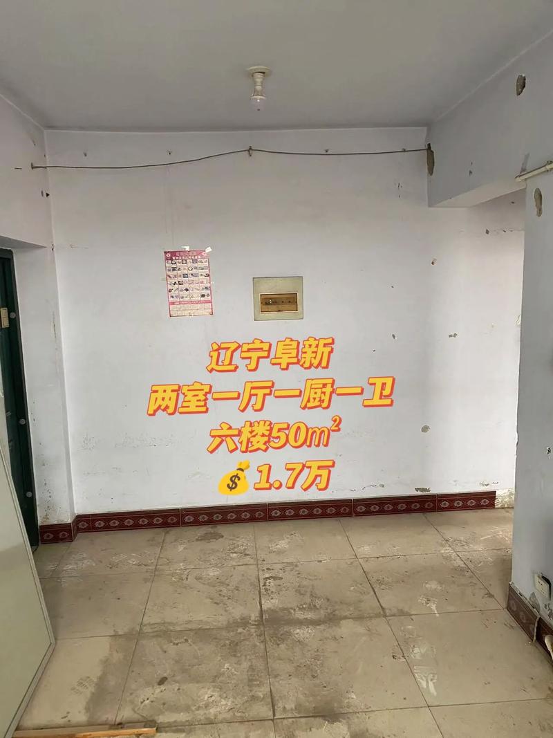 阜新县二手房出售信息