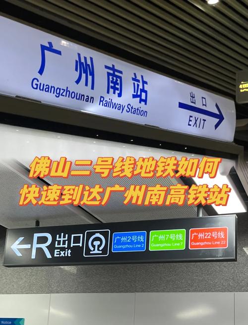 佛山地铁2号线最新消息