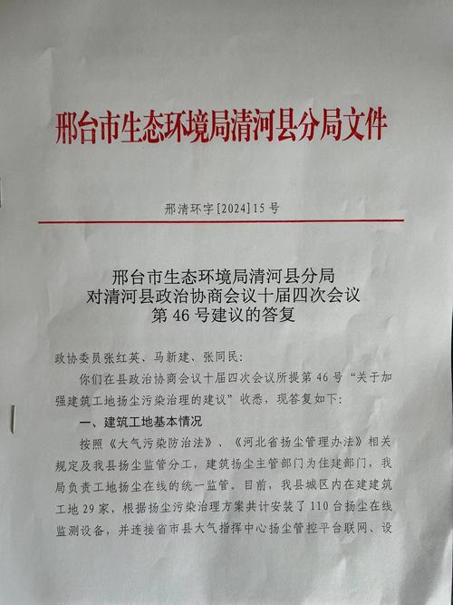 河北邢台清河县房价