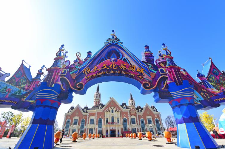 西安恒大文旅城最新消息