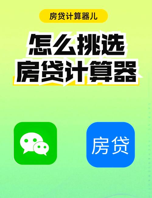 房贷计算器最新2025