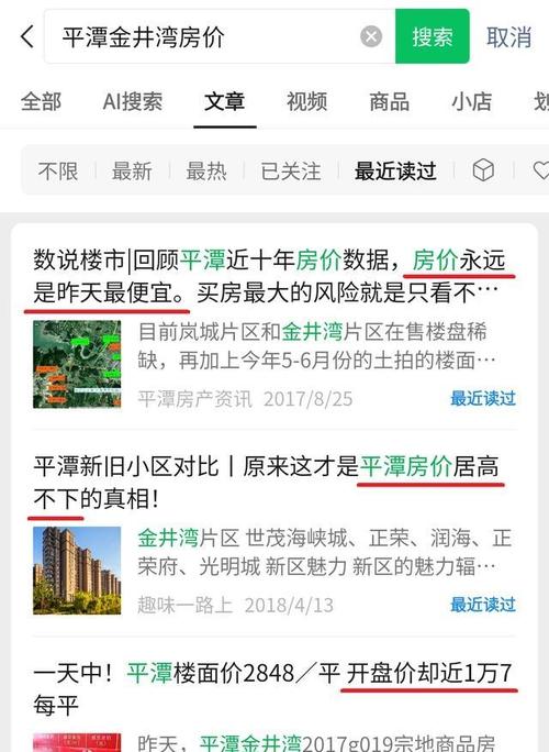 平潭综合实验区房价