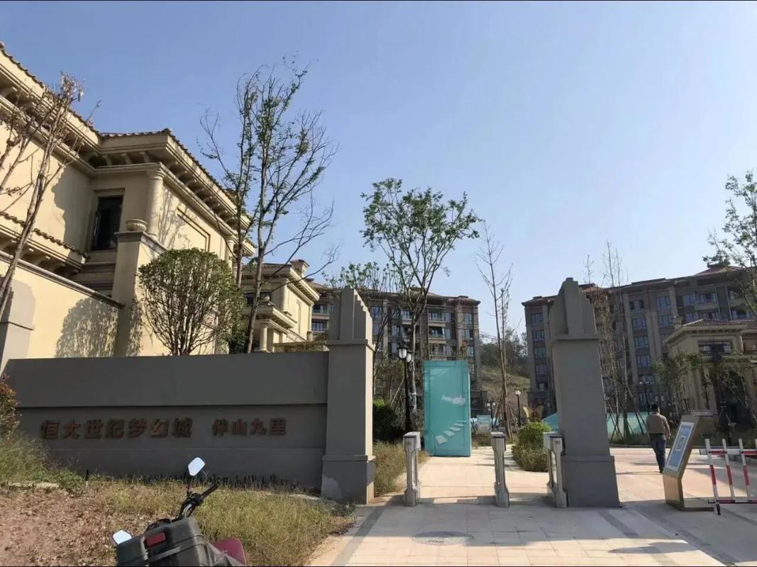 恒大世纪梦幻城最新消息