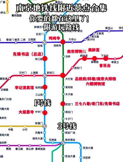 南京s6地铁最新线路图