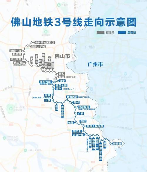佛山地铁3号线最新消息