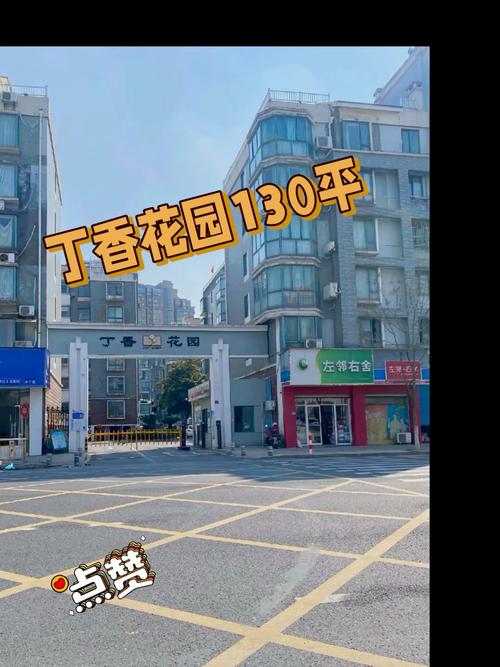 连云港海宁小区二手房