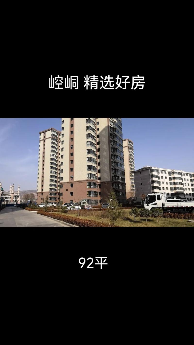 平凉二手房出售最新信息