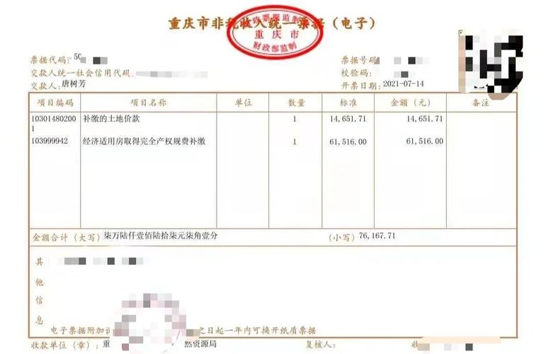 二手房交易土地增值税