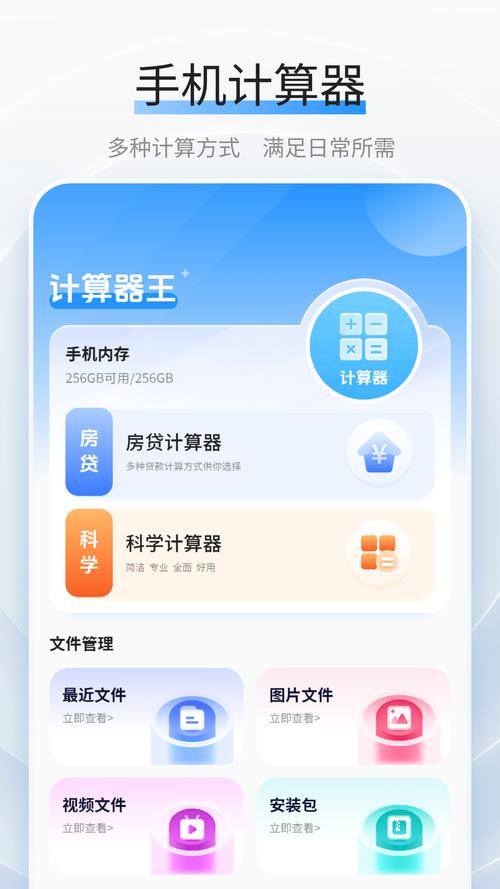贷款计算器最新2025