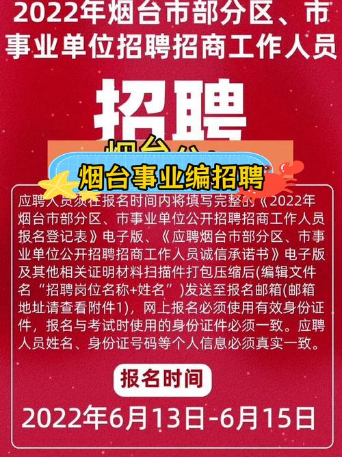 蓬莱信息港最新招聘信息