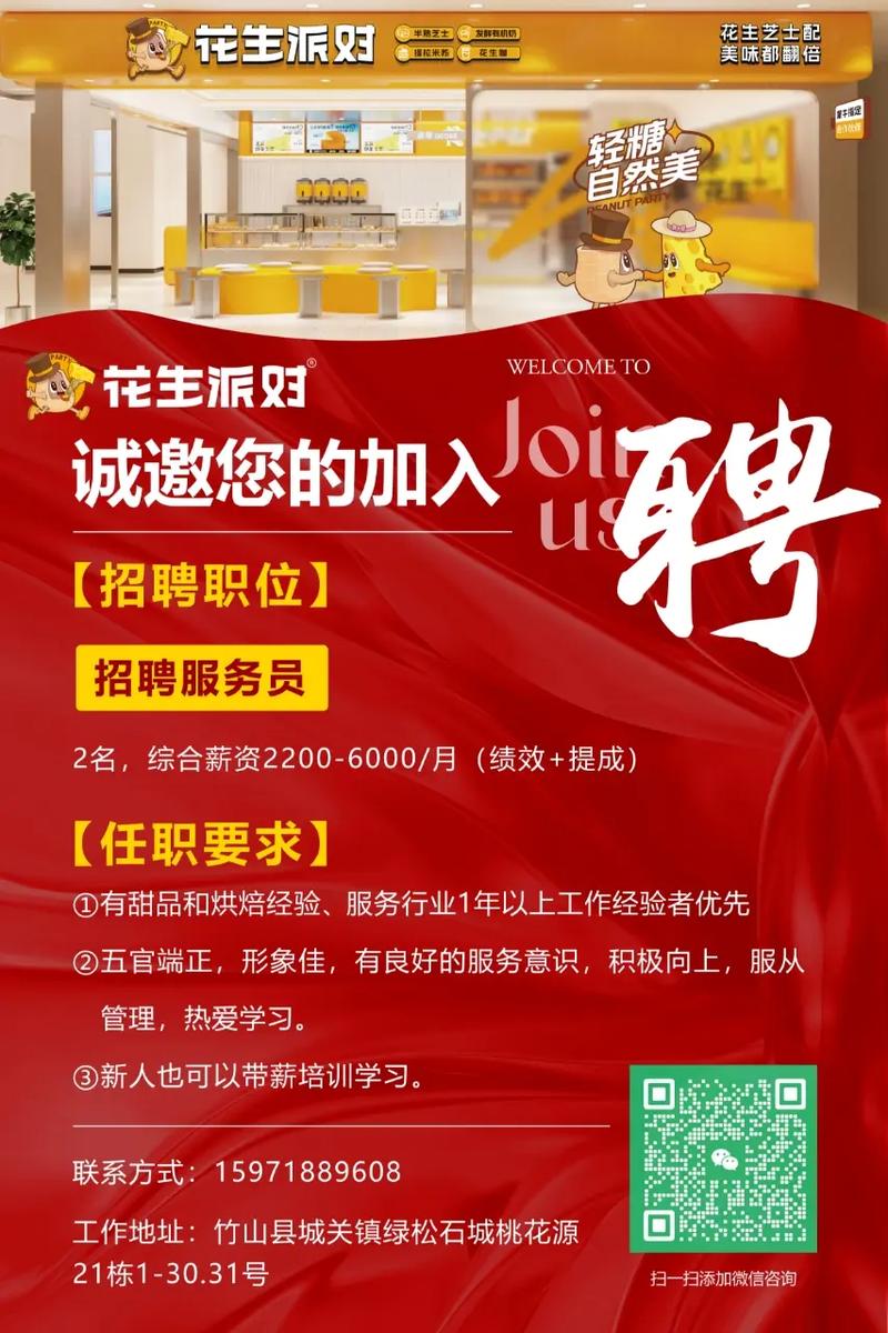 蓬莱信息港最新招聘信息