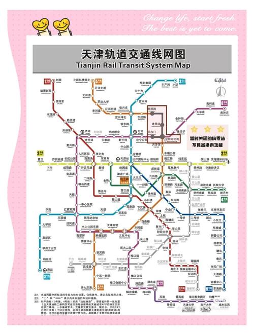 天津地铁z2线最新消息