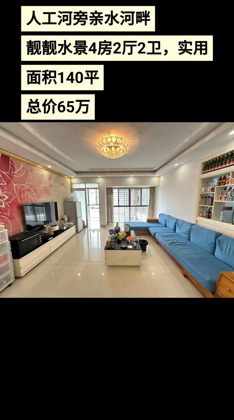 沭阳二手房出售最新信息