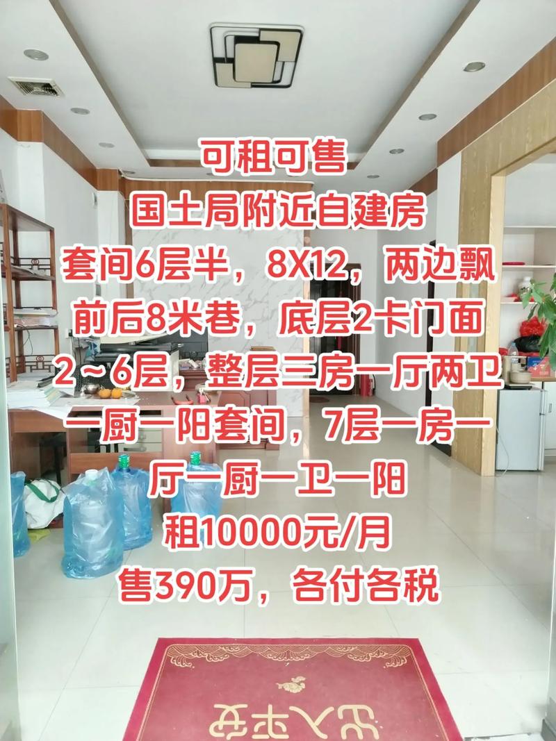 泾阳县二手房出售信息