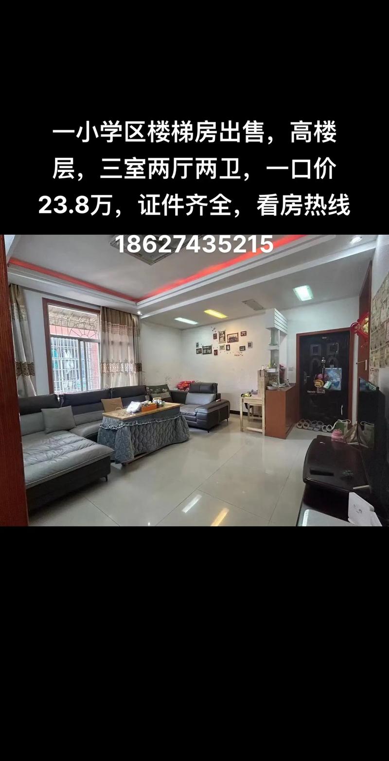 漯河市二手房出售信息