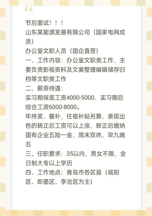 文登信息港最新招聘信息