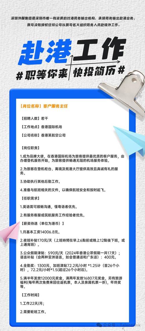 文登信息港最新招聘信息