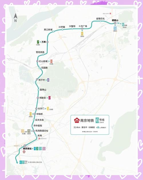 南京地铁六号线最新消息