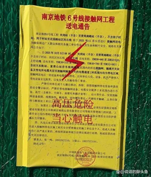 南京地铁六号线最新消息