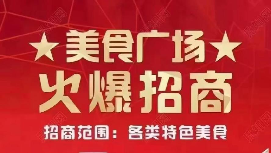 北京美食城档口最新招商