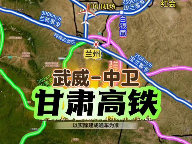 中卫至兰州高铁最新消息