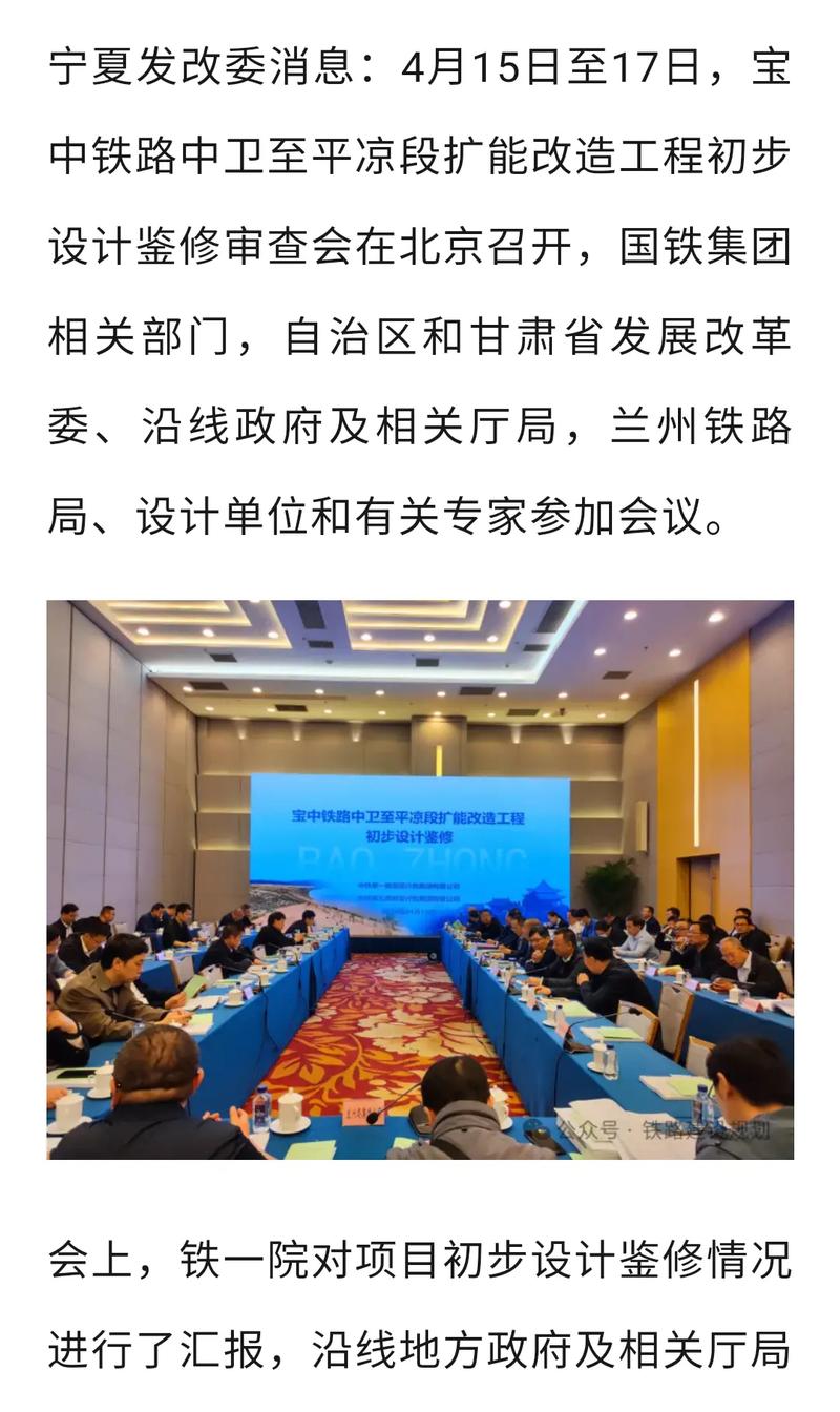 中卫至兰州高铁最新消息