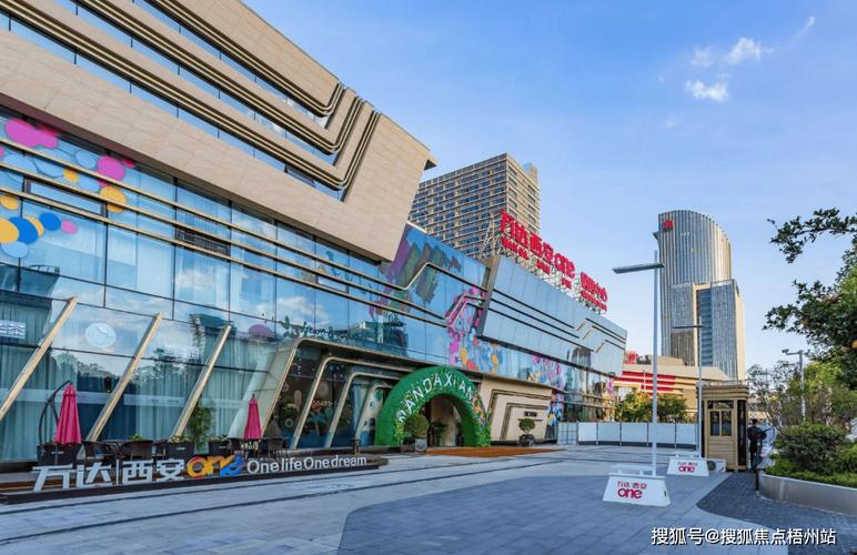 万达西安one最新消息