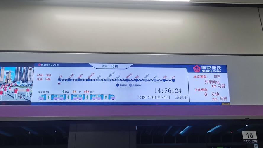 句容s6号地铁最新消息