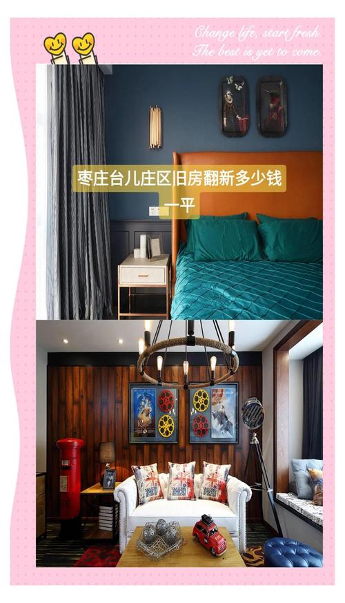 台儿庄二手房出售信息