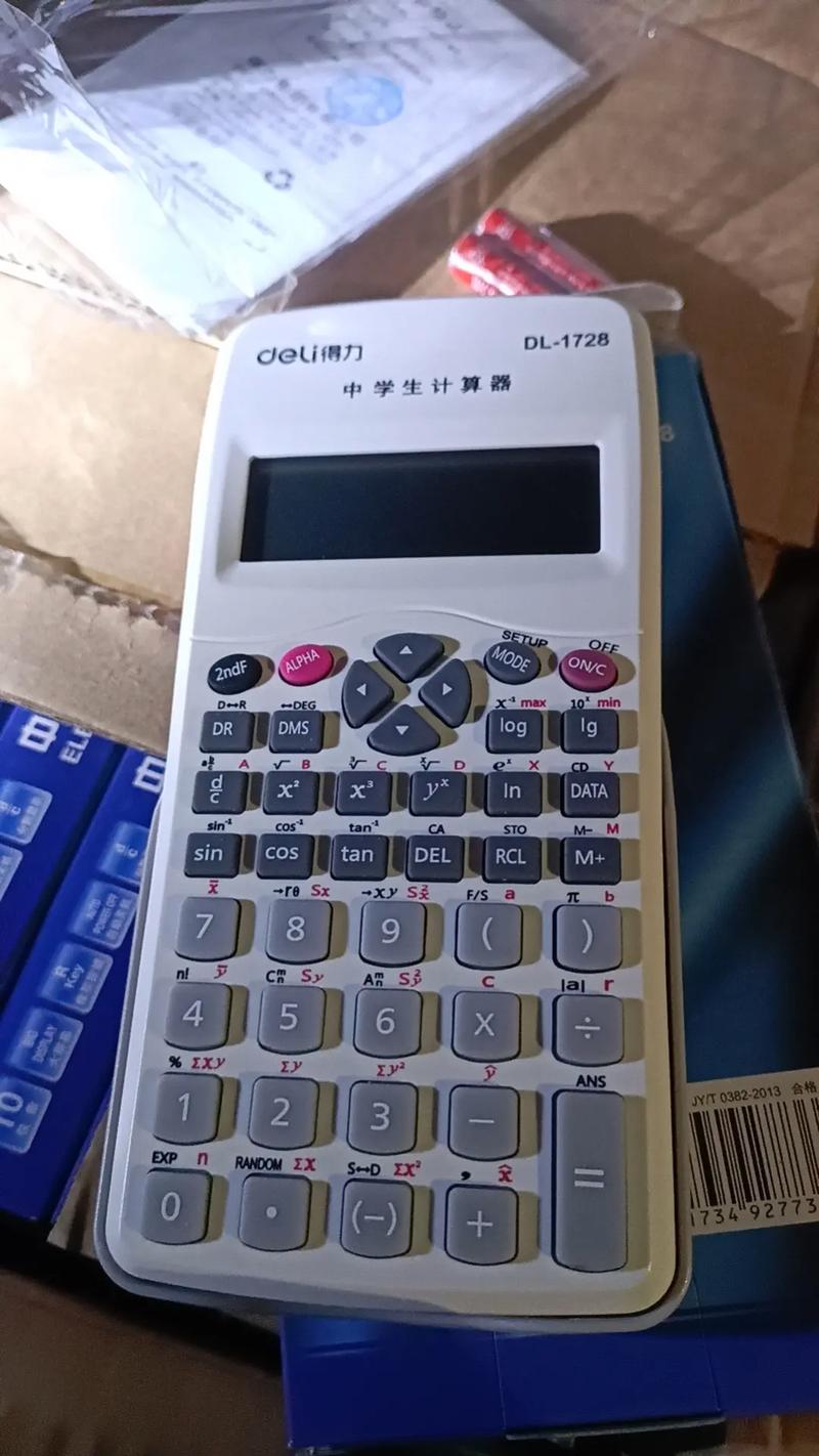 二手房买卖费用计算器