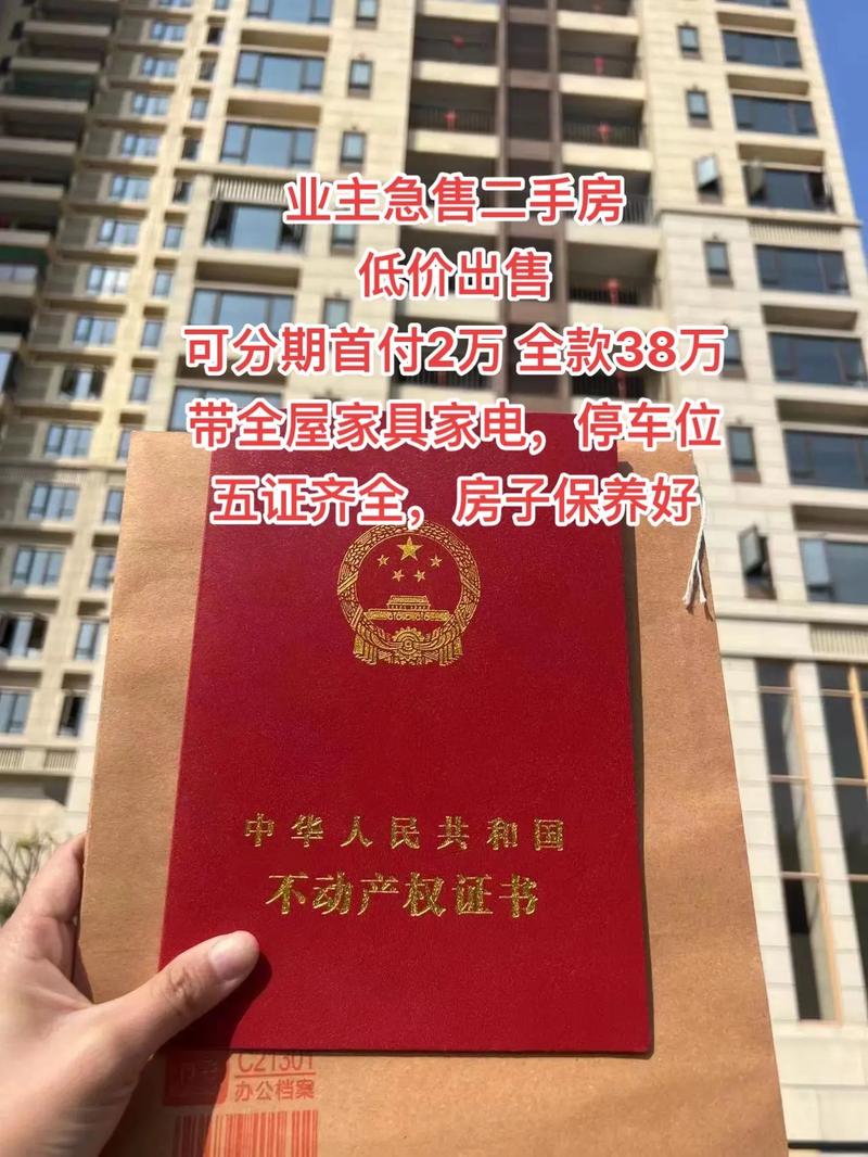 高密二手房出售最新信息