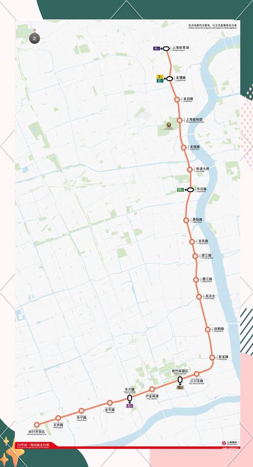 地铁23号线最新线路图
