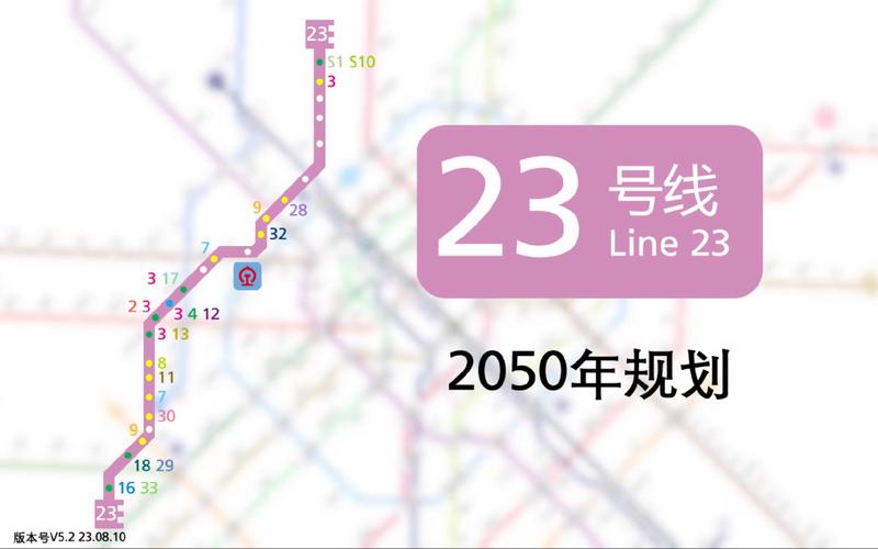 地铁23号线最新线路图