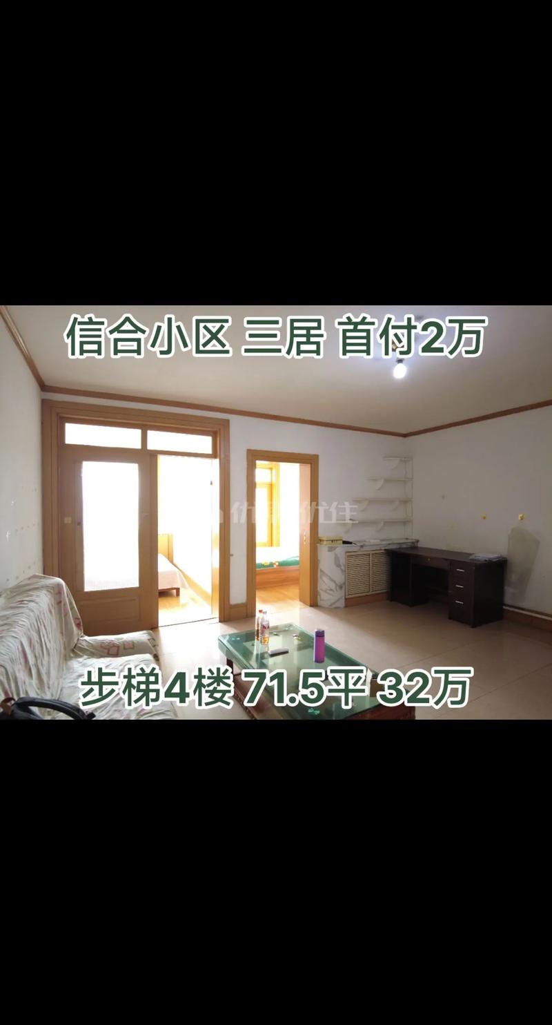 东营二手房出售最新信息