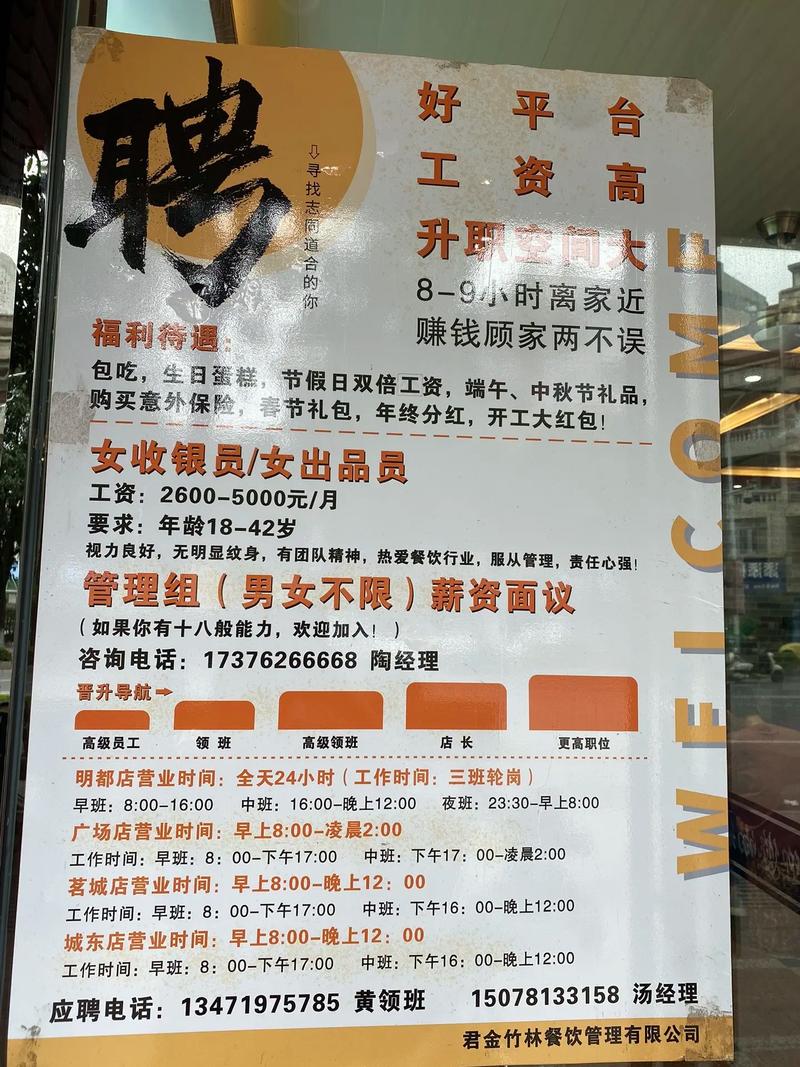 文登信息港最新3天招聘