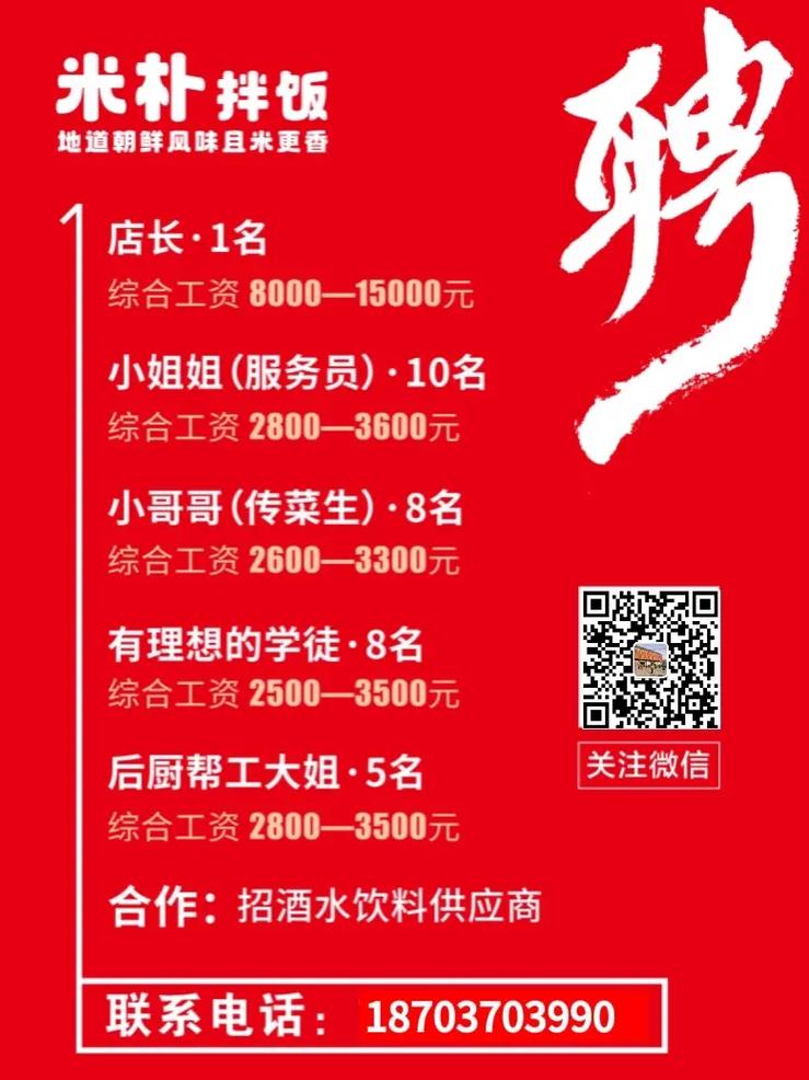 文登信息港最新3天招聘