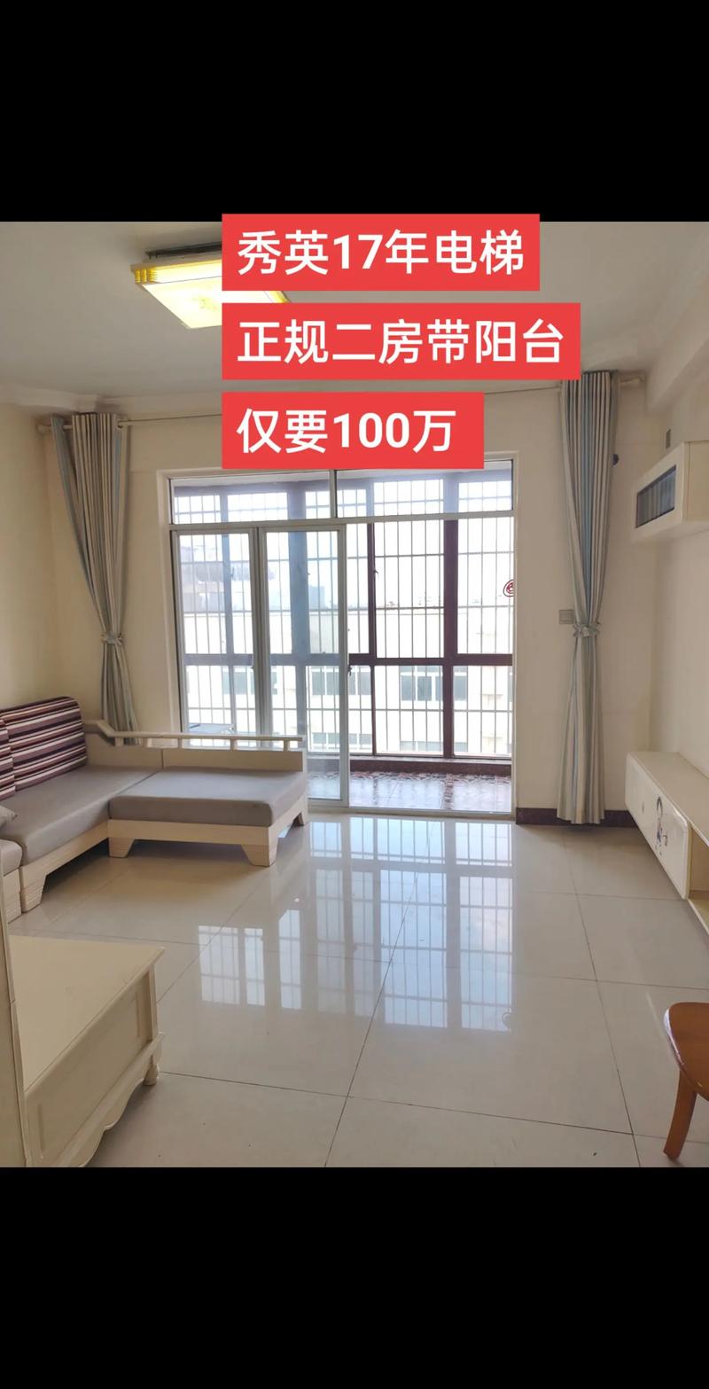 凤台县二手房最新信息