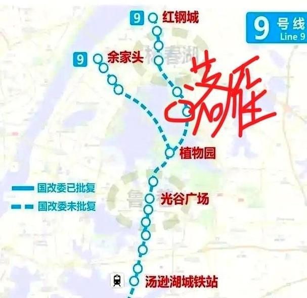 武汉地铁9号线最新消息