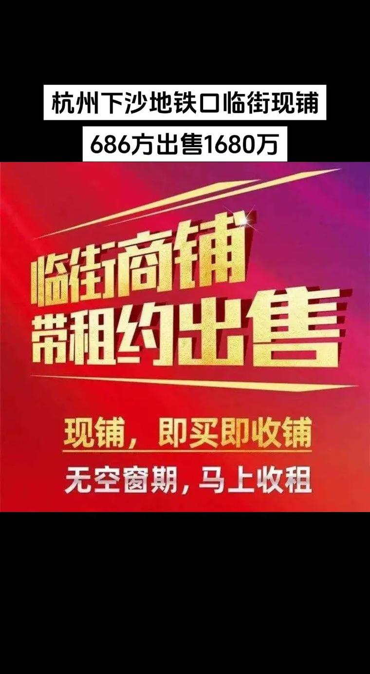 杭州市二手房出售信息