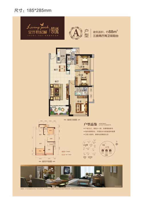 红安金沙世纪城房价