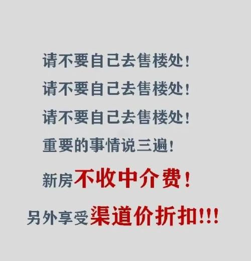 买二手房一定要中介吗